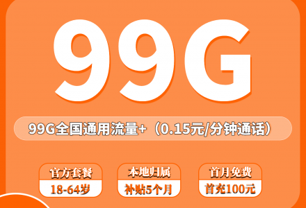 广电正晴卡29元享99G流量(发全国)-绿港号卡网