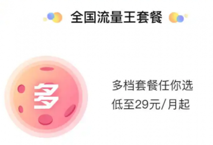 联通全国流量王套餐-绿港号卡网