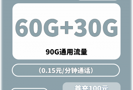 2026 流量卡首选!广电奔马卡 39元90G全国不限速流量!首月免费,全国可发,5 年长期优惠,冲!-绿港号卡网