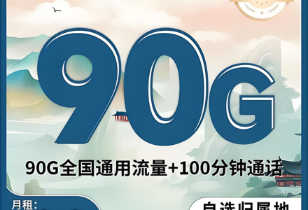 全国可办广电奔马卡 39元月租千兆 5G 流量可结转-绿港号卡网
