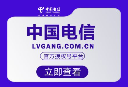 湖北电信飞豚卡【39 元 185G】湖北电信流量卡申请最新优惠申请详情-绿港号卡网