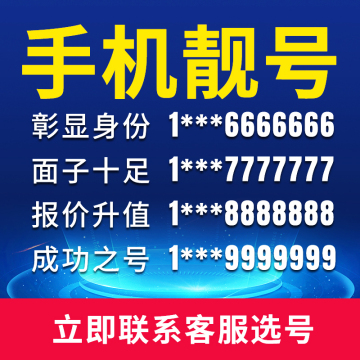 绿港号卡AAAA全国手机靓号在线申请，免费包邮到家