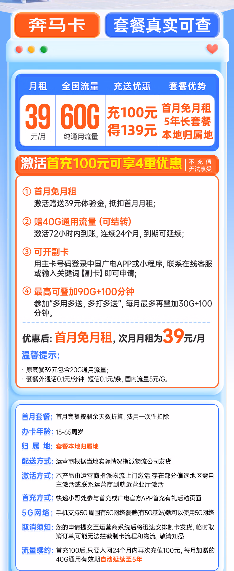 广电奔马卡合约期多久？2026最新注销规则与违约金详解